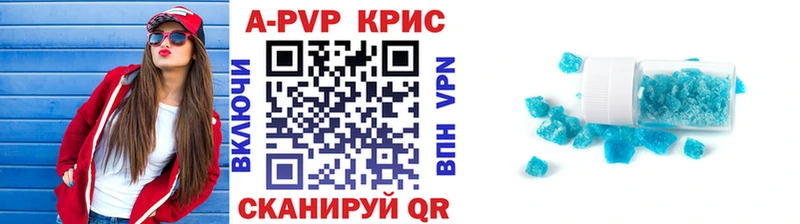 APVP СК  где продают   Болохово 