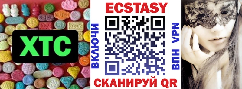 ЭКСТАЗИ 280мг Болохово
