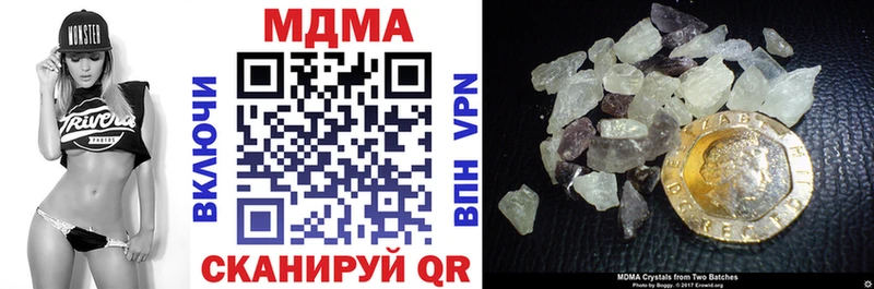 МДМА crystal  Болохово 