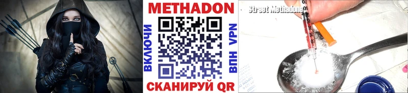 Метадон methadone  где купить наркотик  Болохово 