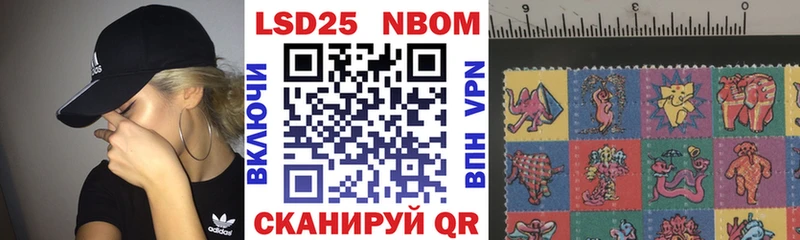 Марки 25I-NBOMe 1500мкг  Болохово 